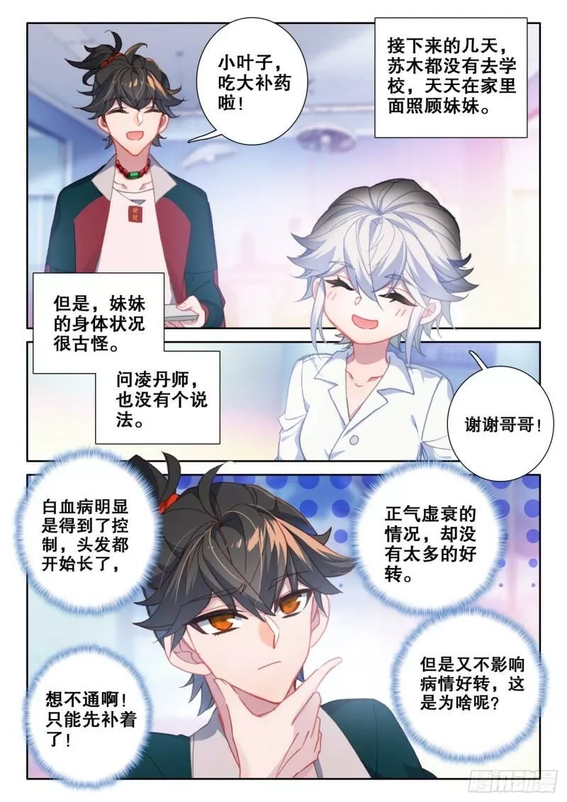 氪金成仙,8 吃鸡,第10张