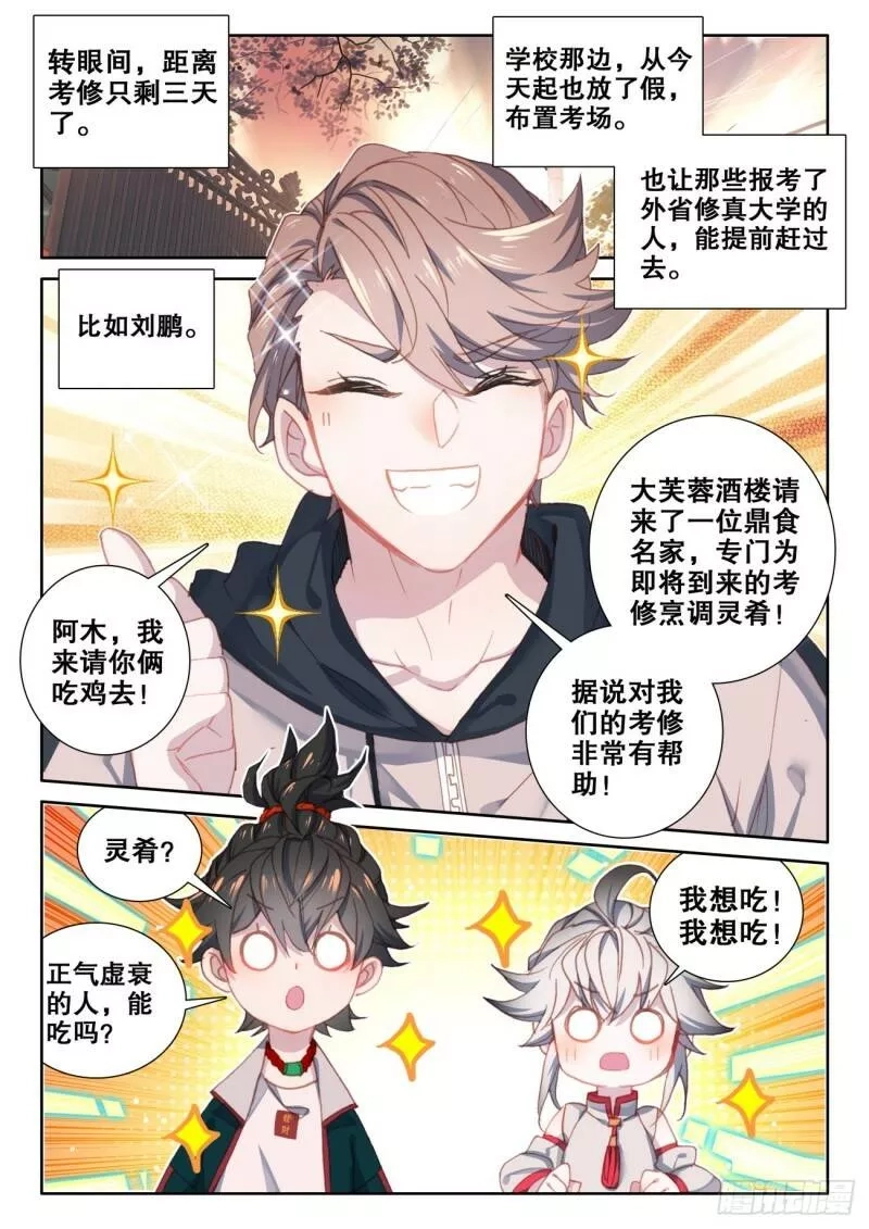 氪金成仙,8 吃鸡,第11张