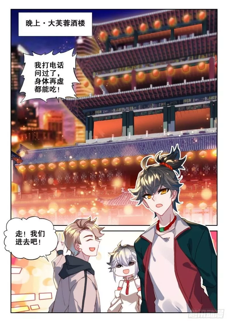 氪金成仙,8 吃鸡,第12张