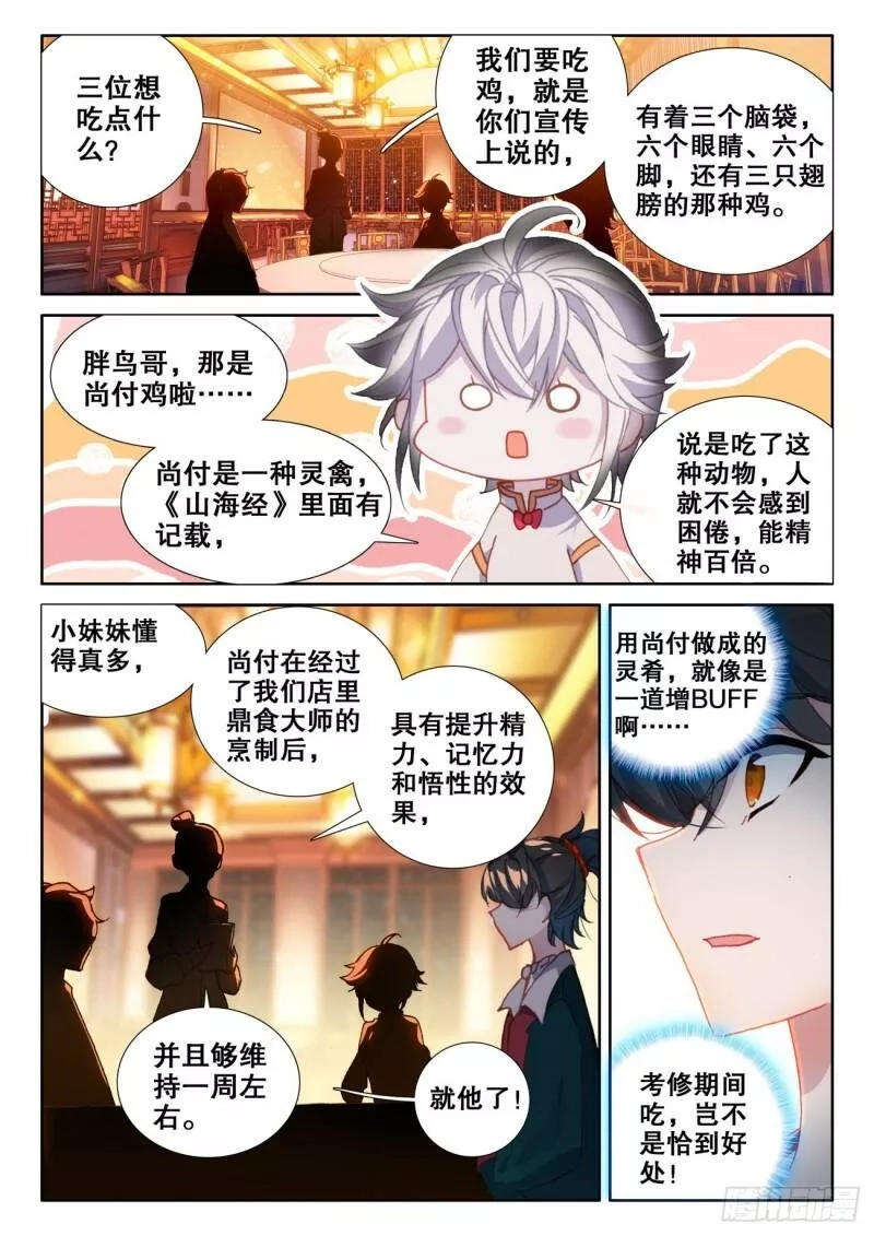 氪金成仙,8 吃鸡,第13张