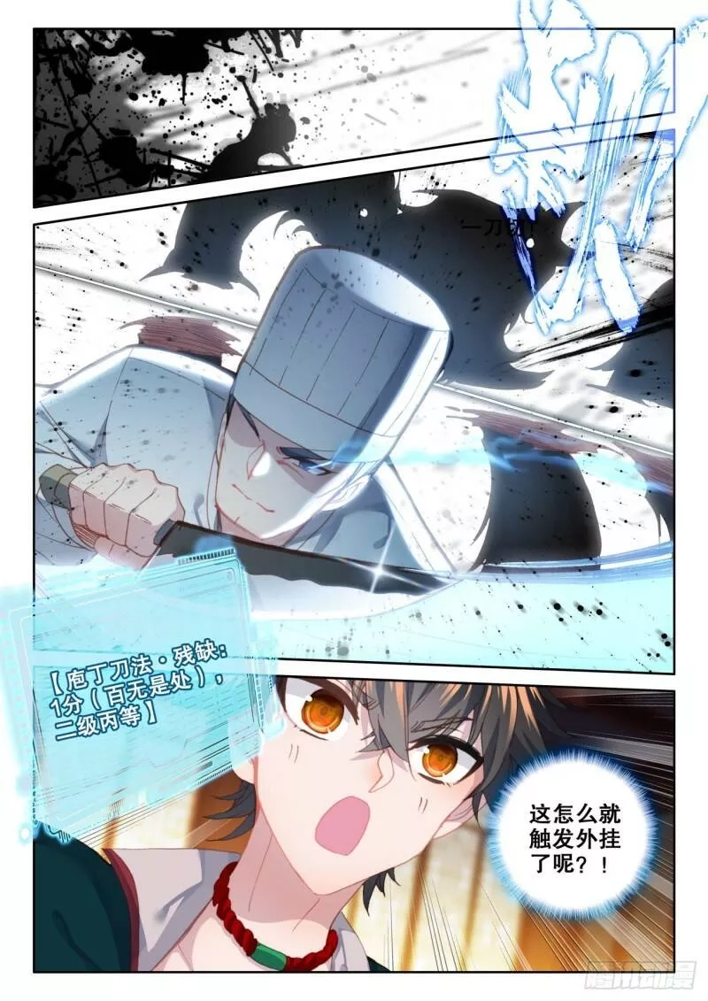 氪金成仙,8 吃鸡,第16张