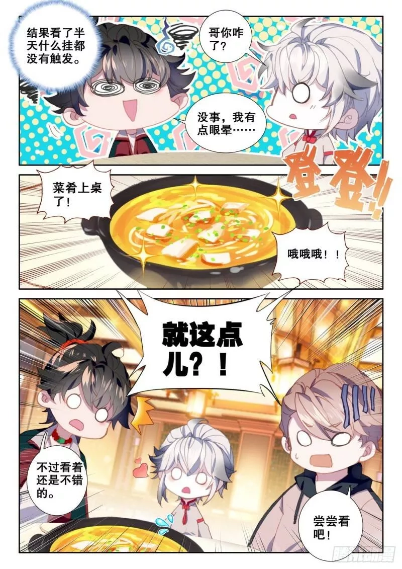 氪金成仙,8 吃鸡,第19张