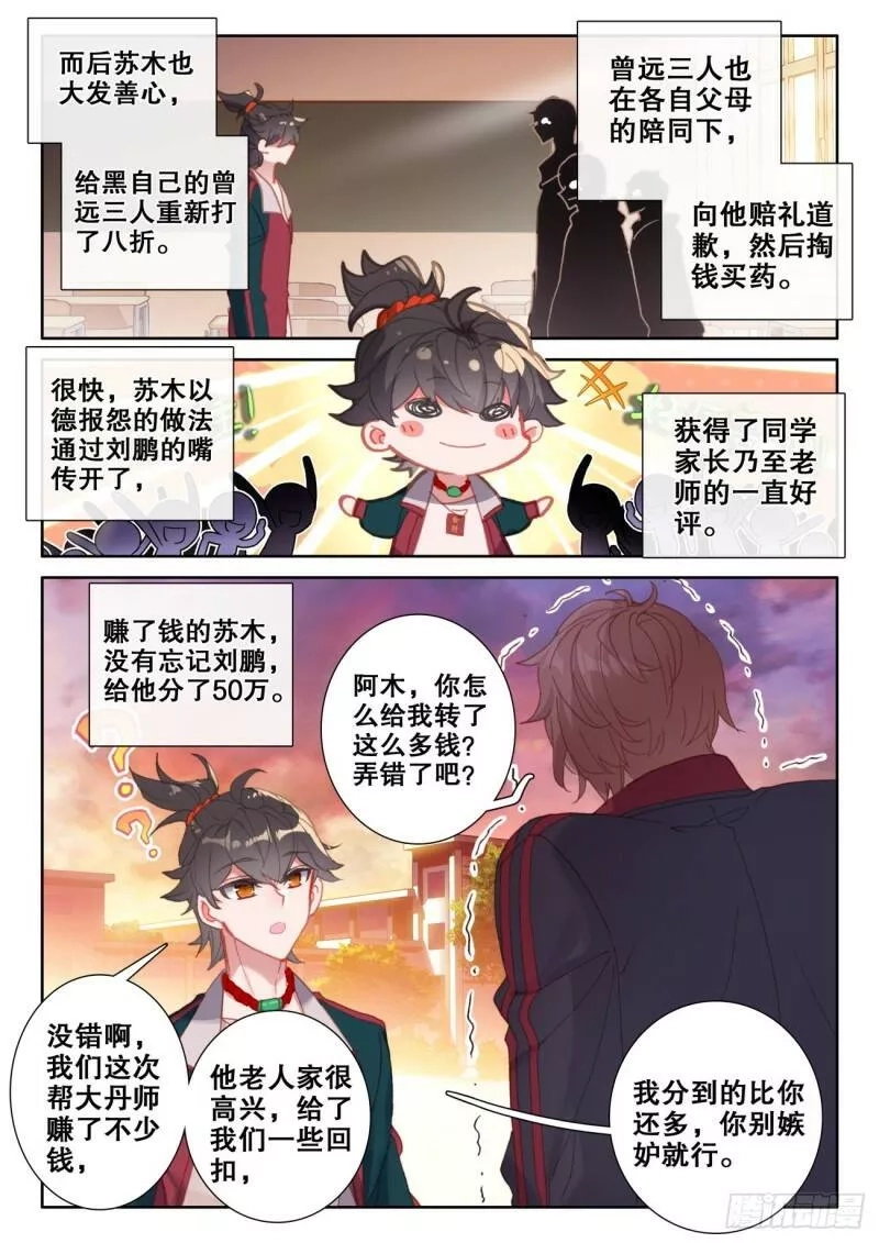 氪金成仙,8 吃鸡,第2张