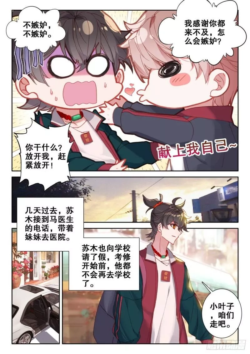 氪金成仙,8 吃鸡,第3张