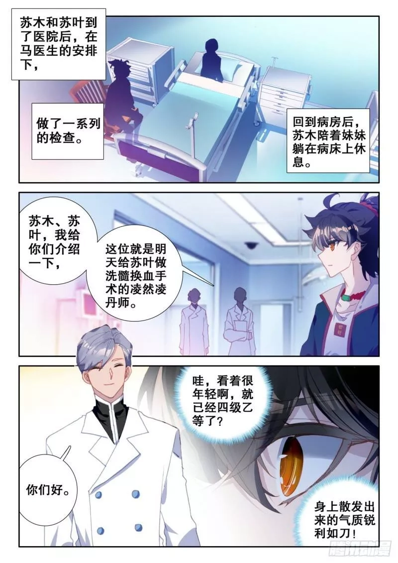 氪金成仙,8 吃鸡,第5张