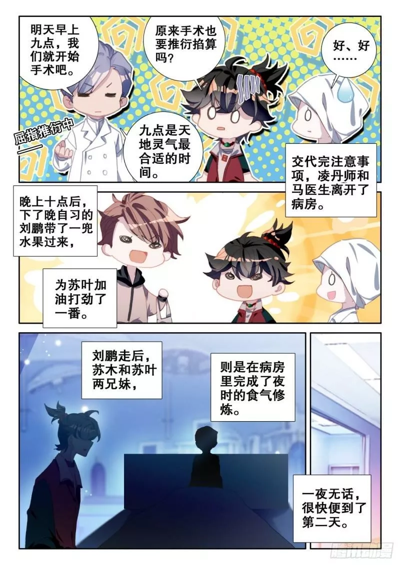 氪金成仙,8 吃鸡,第6张