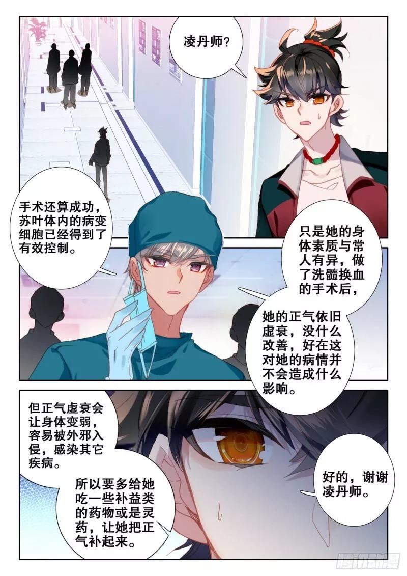 氪金成仙,8 吃鸡,第8张