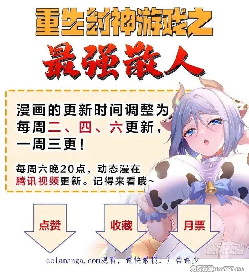 我竟成了异世界后宫的采集对象,73 再刷副本,第54张