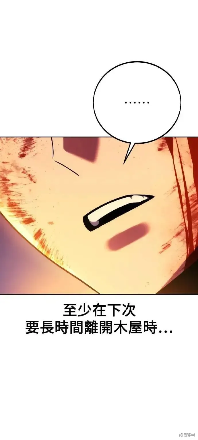 三流反派的学院生存记,第46话,第100张