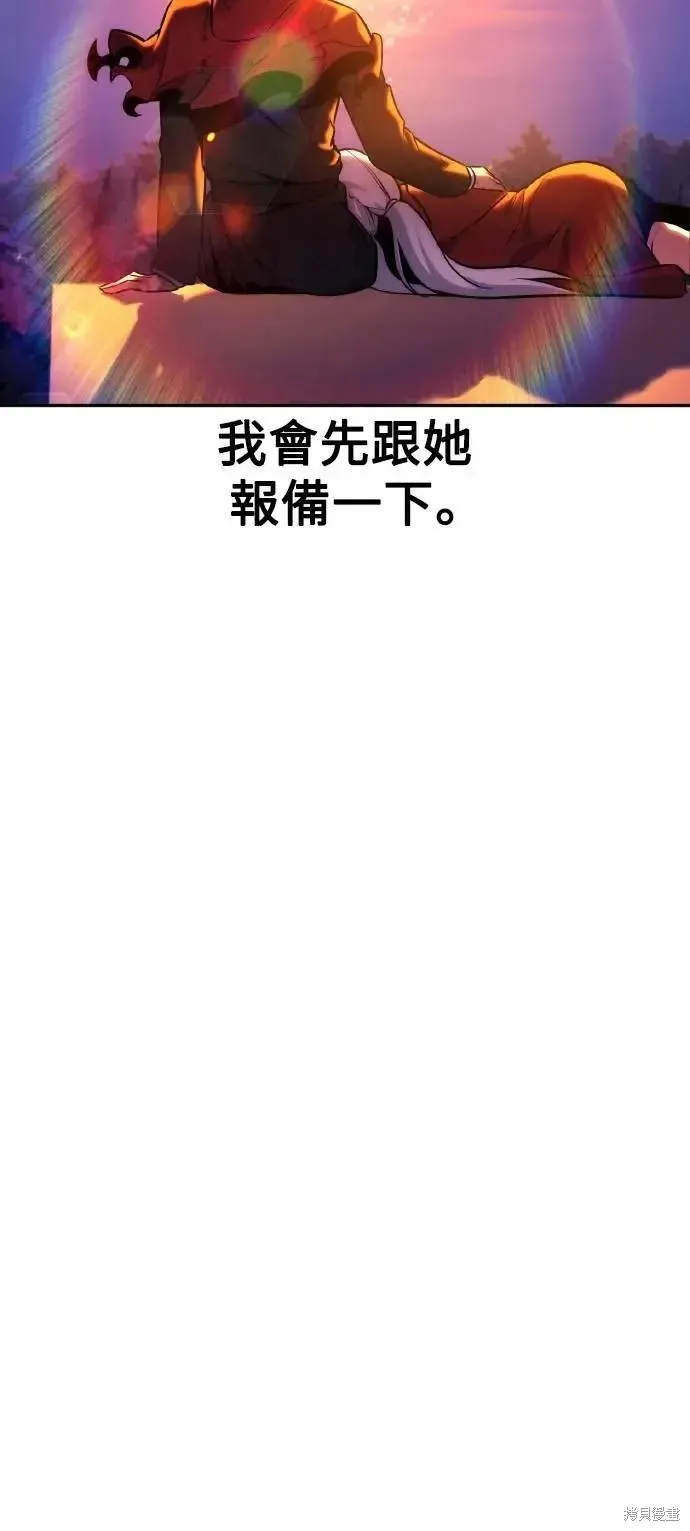 三流反派的学院生存记,第46话,第102张
