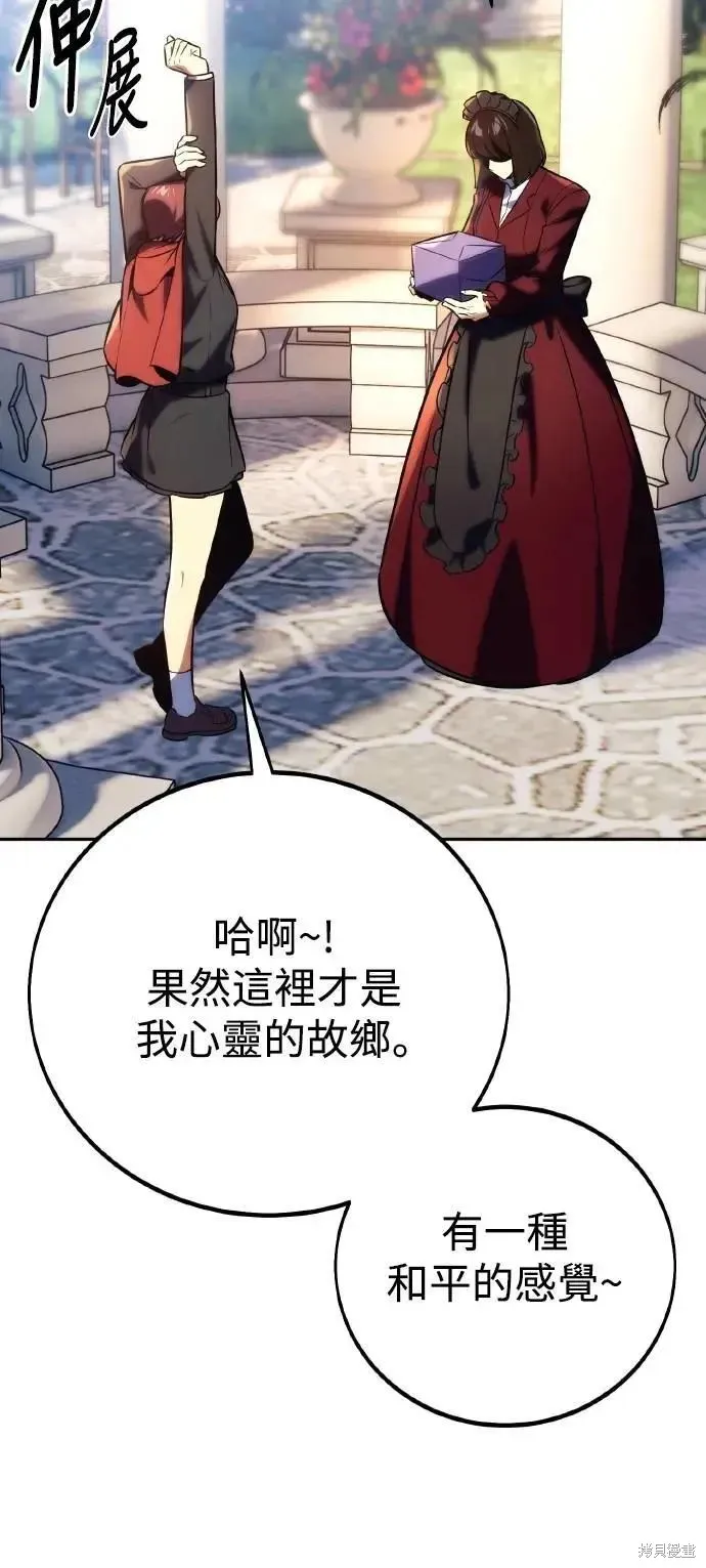 三流反派的学院生存记,第46话,第107张