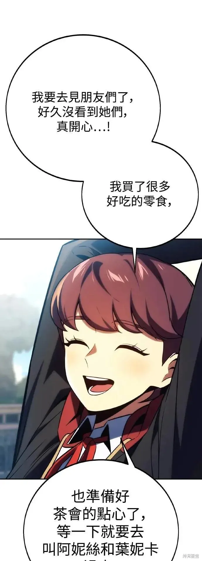三流反派的学院生存记,第46话,第108张