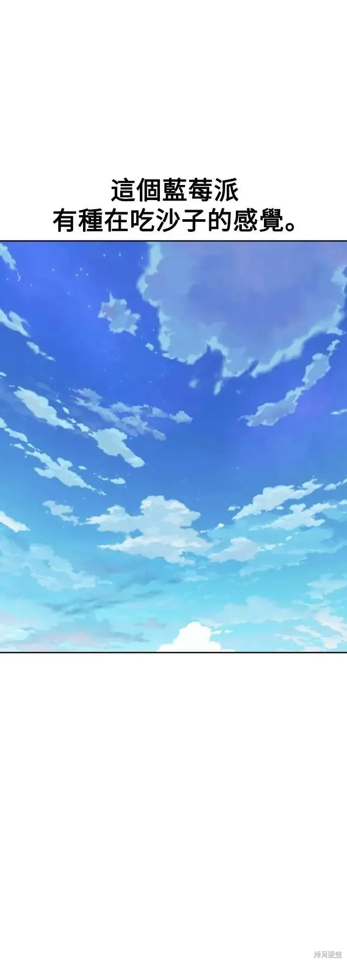 三流反派的学院生存记,第46话,第112张