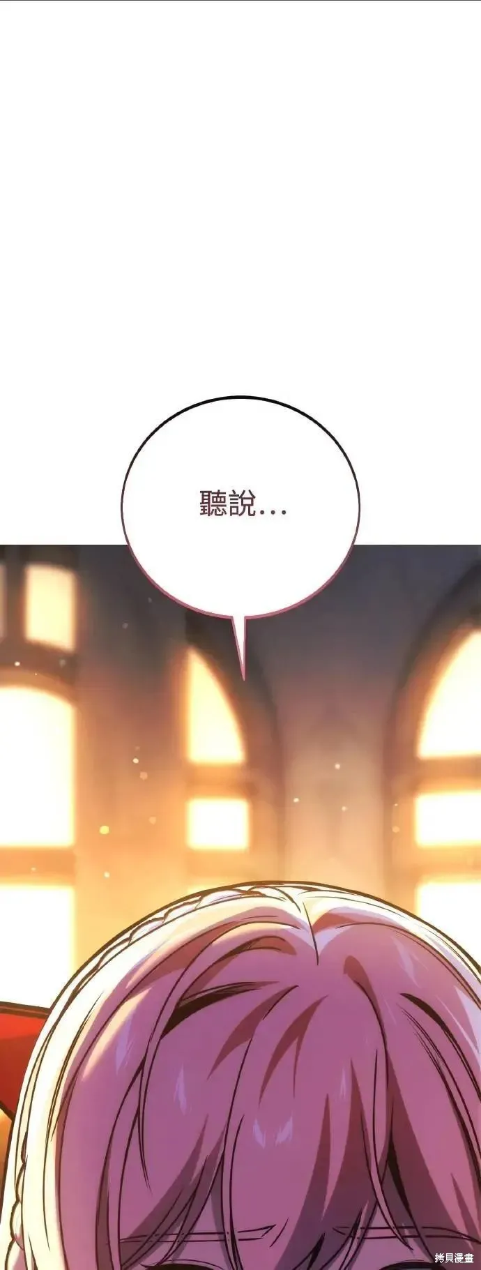 三流反派的学院生存记,第46话,第117张