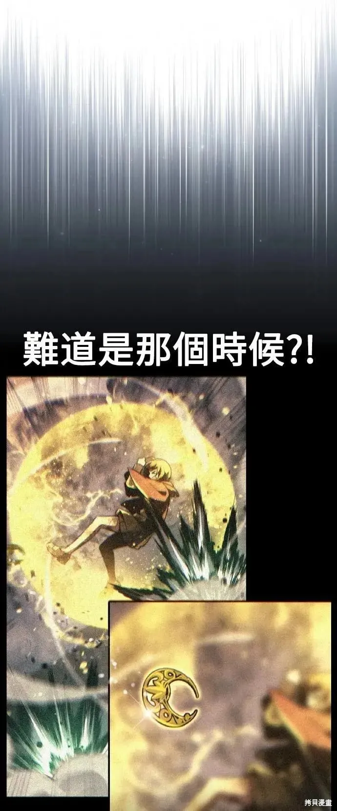 三流反派的学院生存记,第46话,第17张