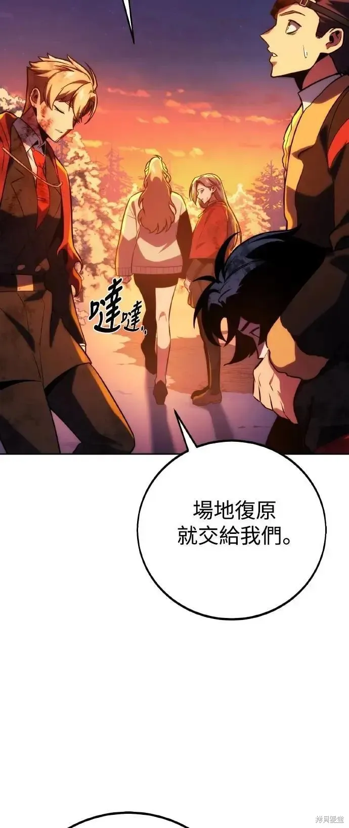 三流反派的学院生存记,第46话,第32张
