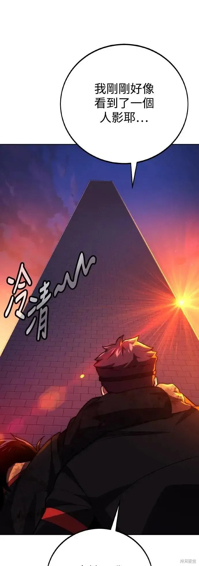 三流反派的学院生存记,第46话,第34张