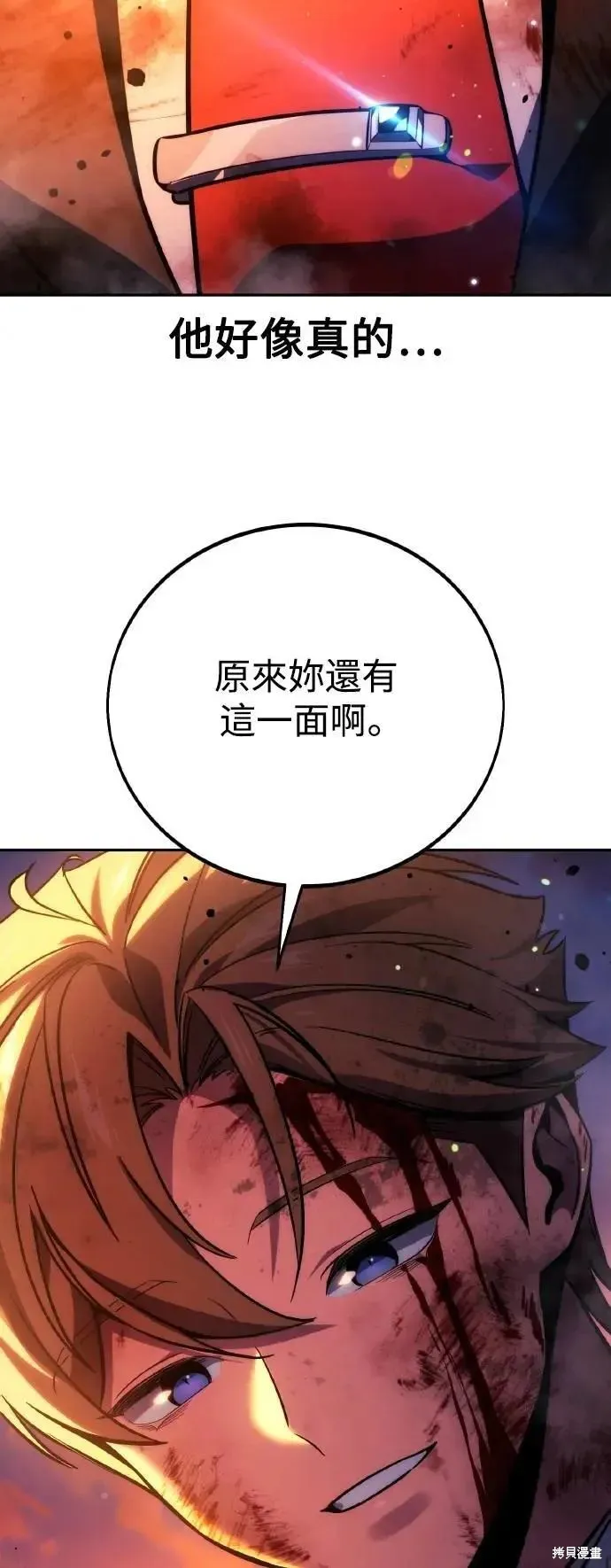 三流反派的学院生存记,第46话,第5张
