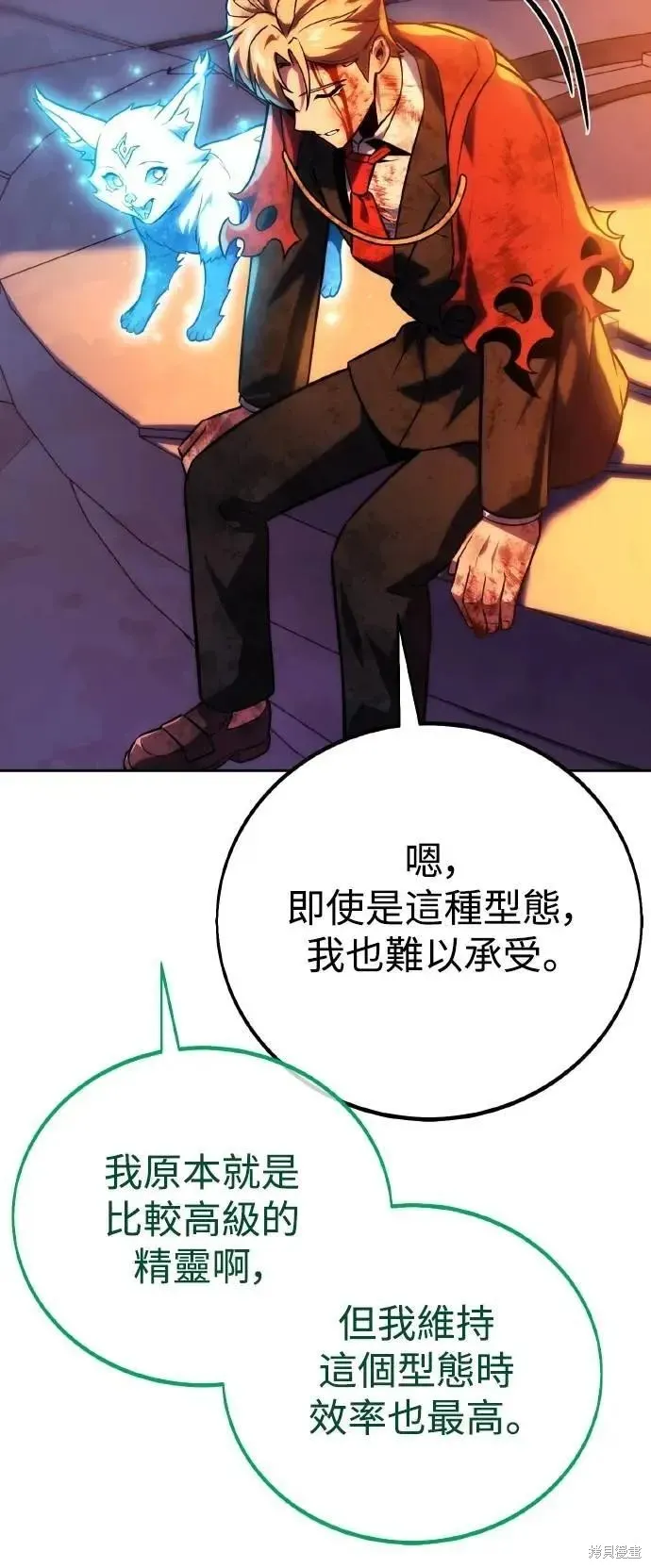 三流反派的学院生存记,第46话,第54张