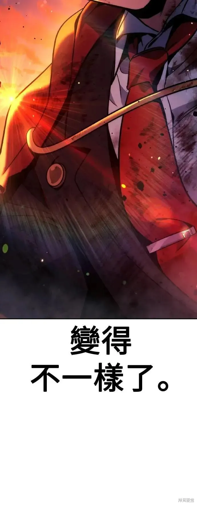 三流反派的学院生存记,第46话,第6张