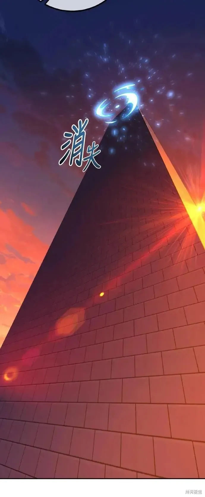 三流反派的学院生存记,第46话,第62张