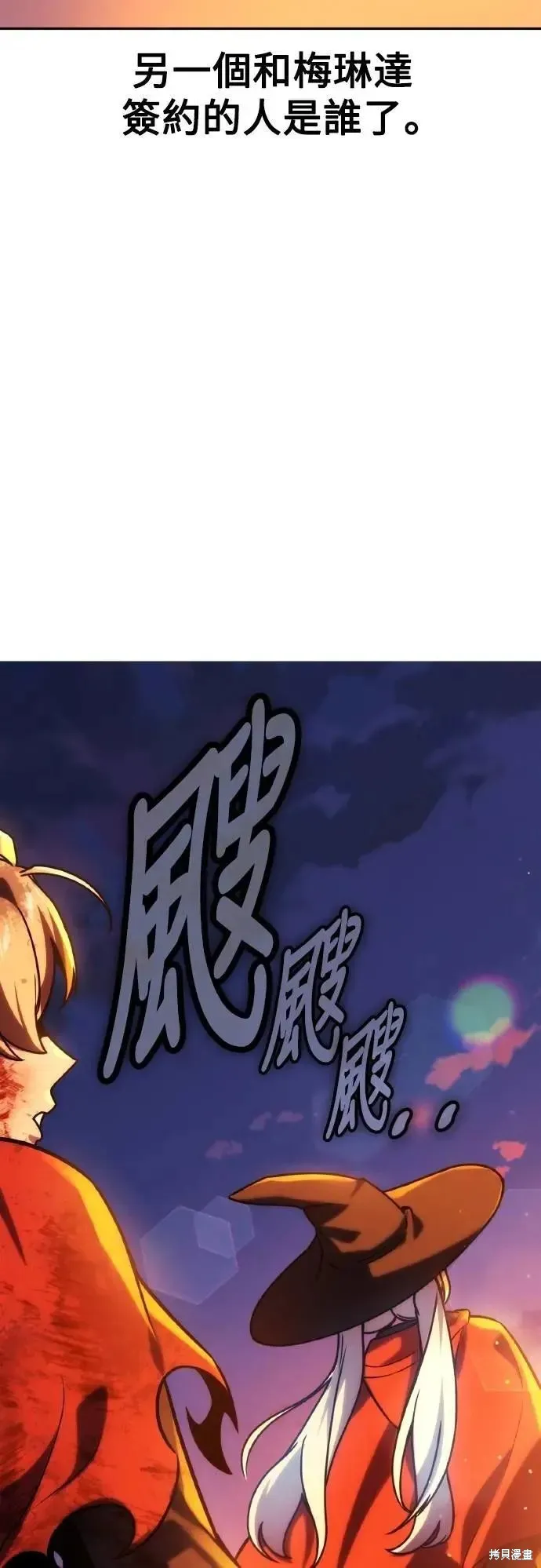 三流反派的学院生存记,第46话,第65张