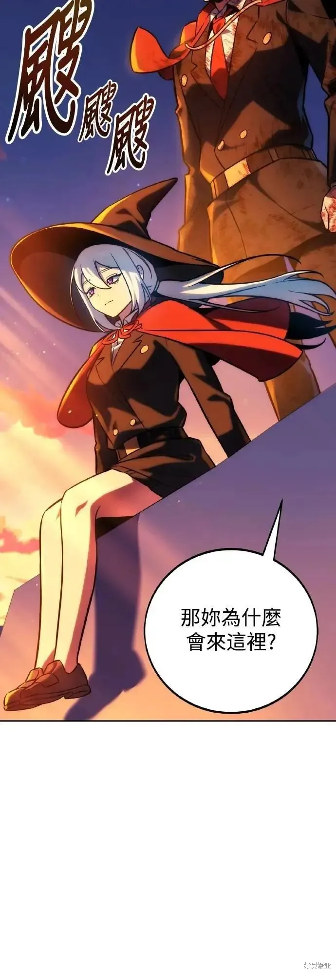三流反派的学院生存记,第46话,第67张