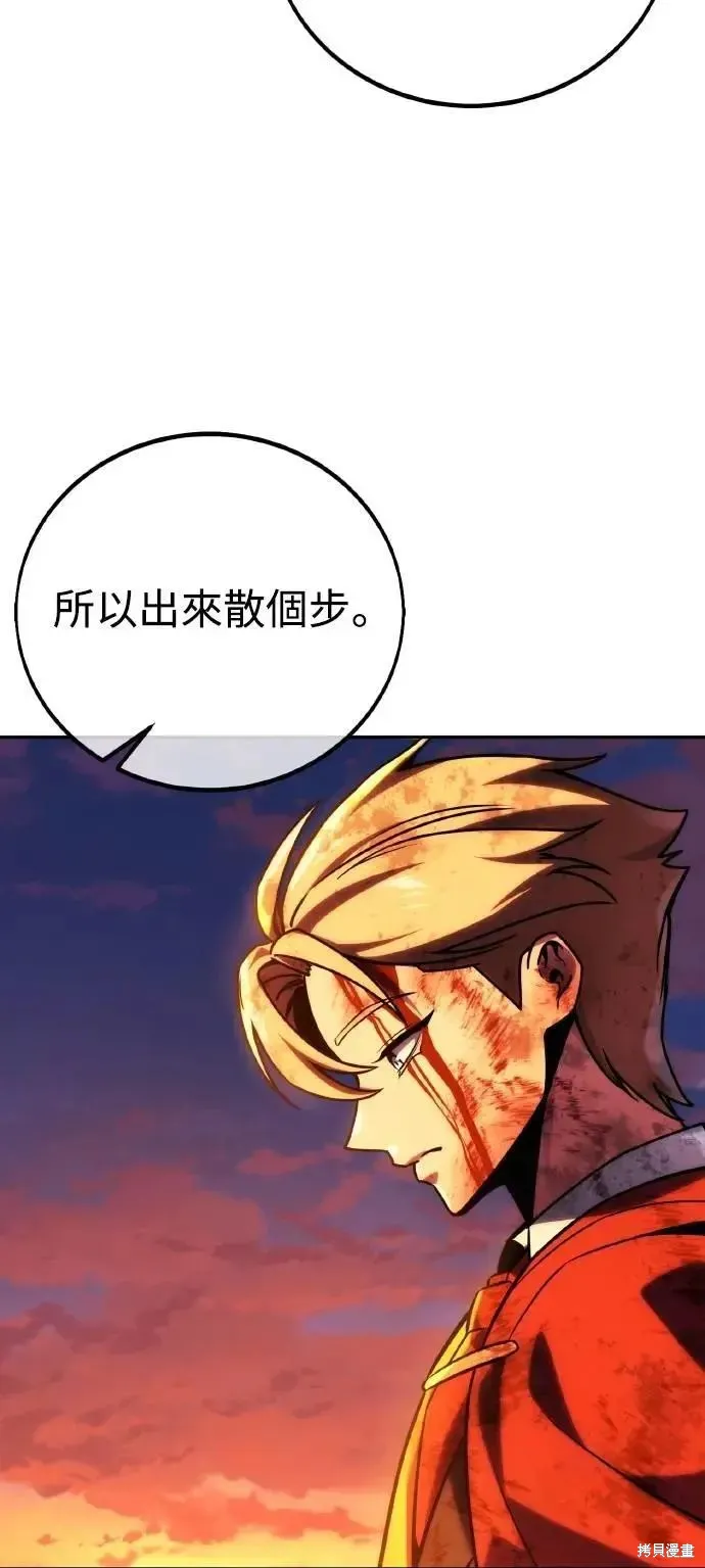 三流反派的学院生存记,第46话,第69张