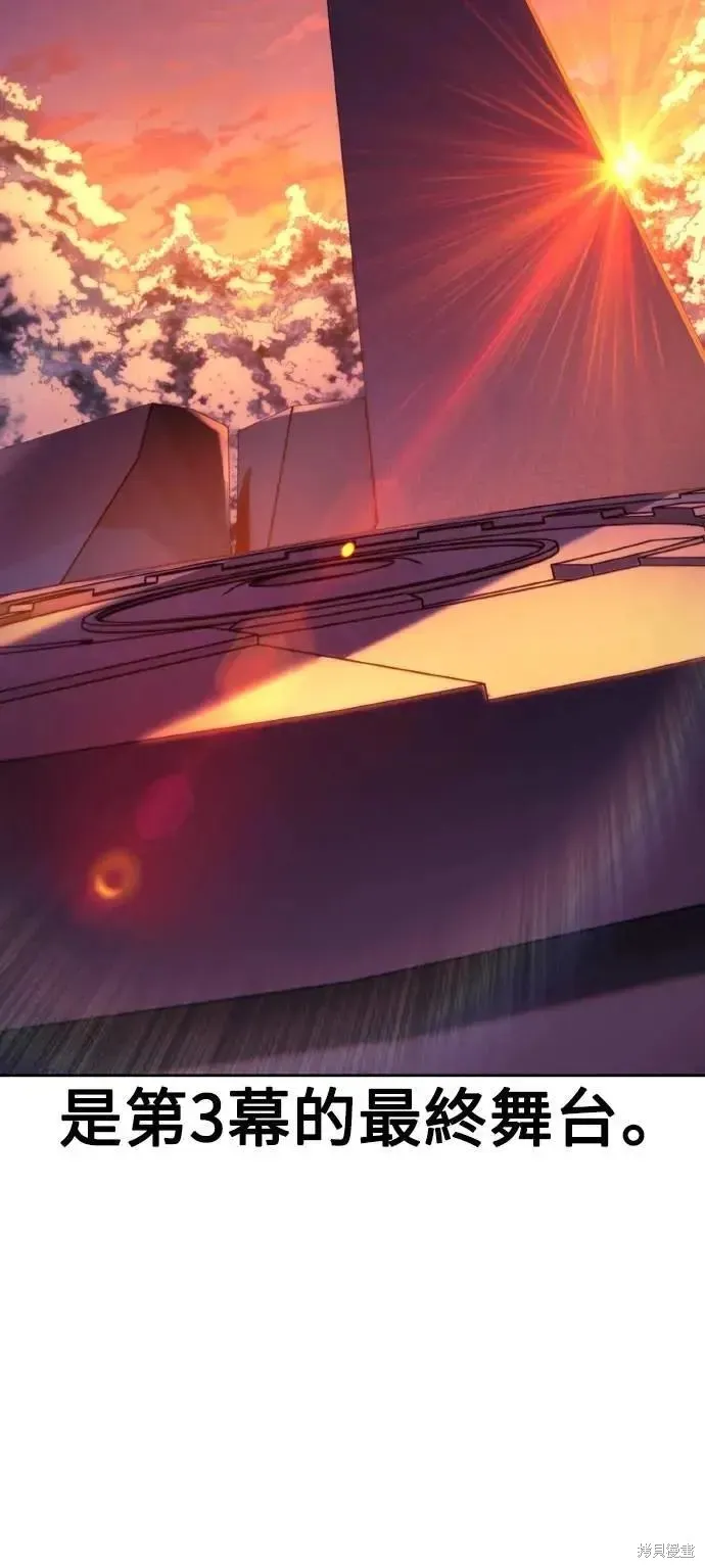三流反派的学院生存记,第46话,第71张
