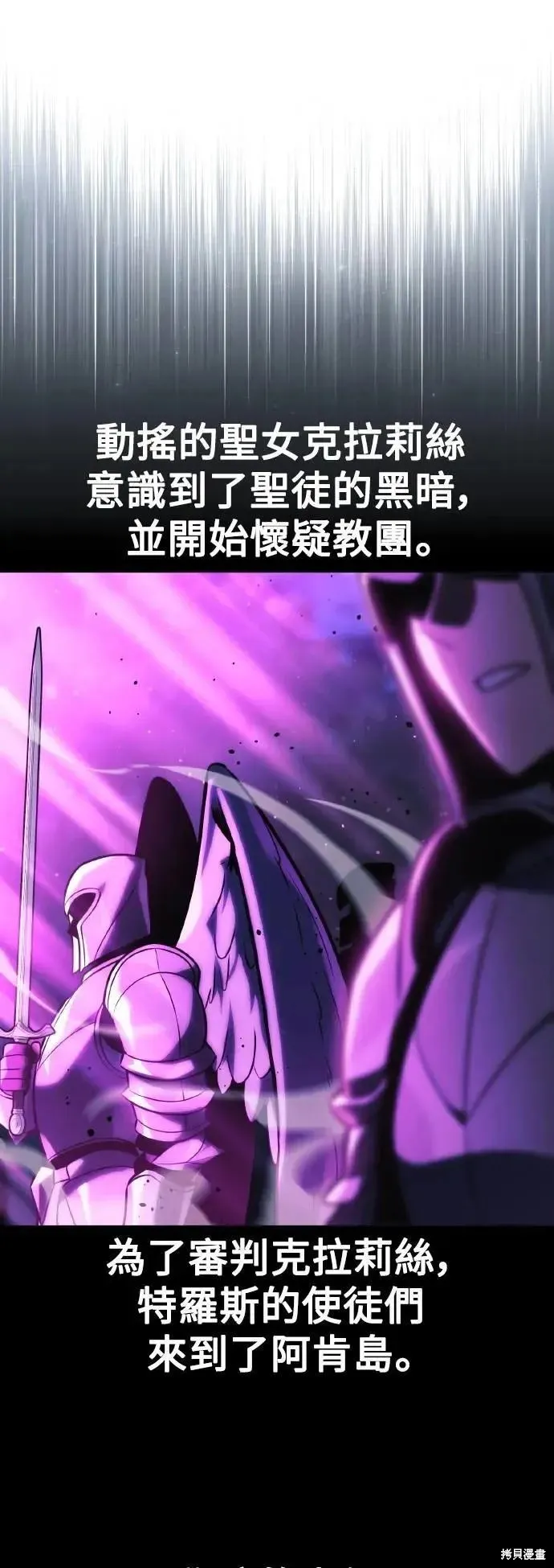 三流反派的学院生存记,第46话,第72张