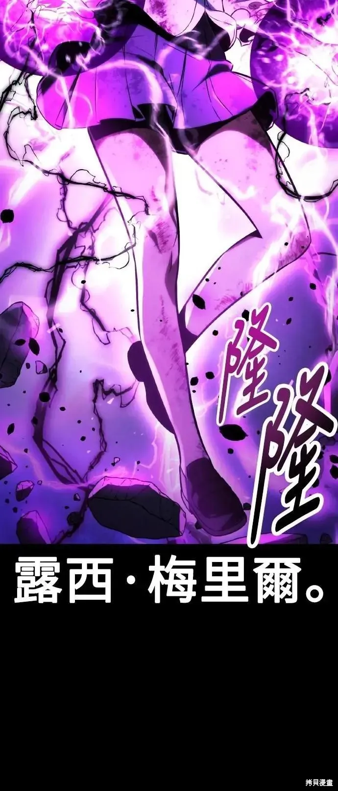 三流反派的学院生存记,第46话,第79张
