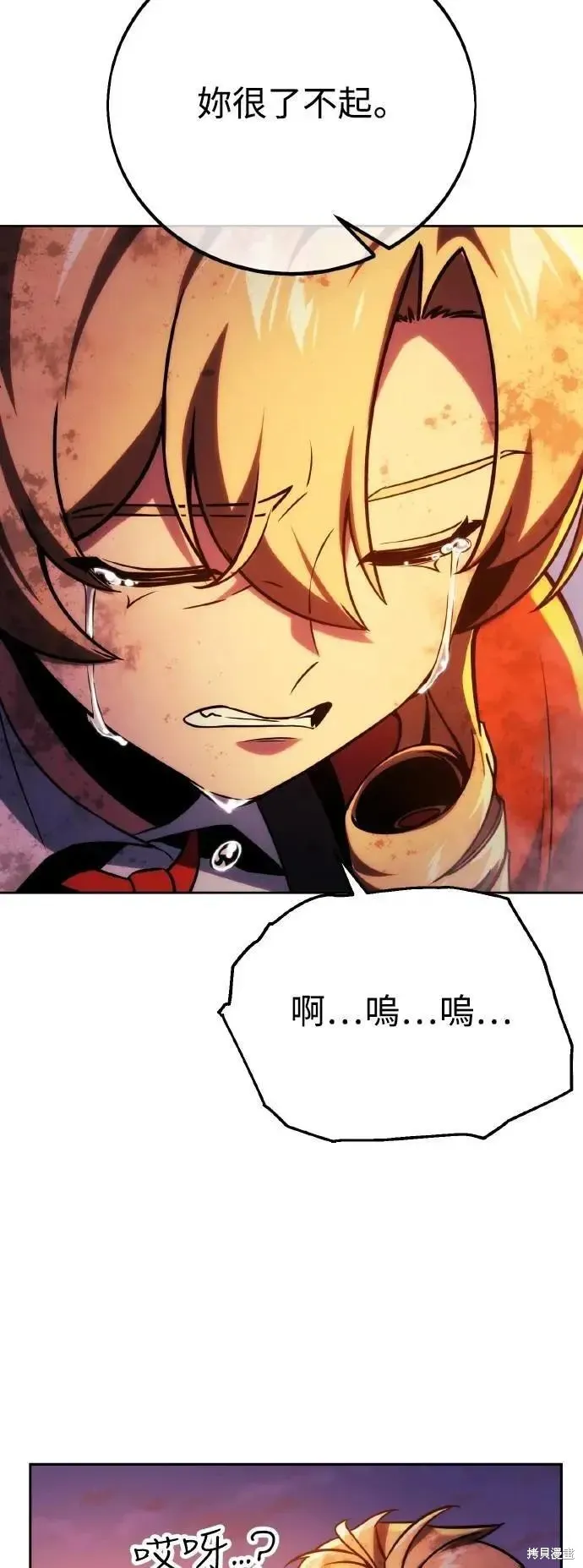 三流反派的学院生存记,第46话,第8张