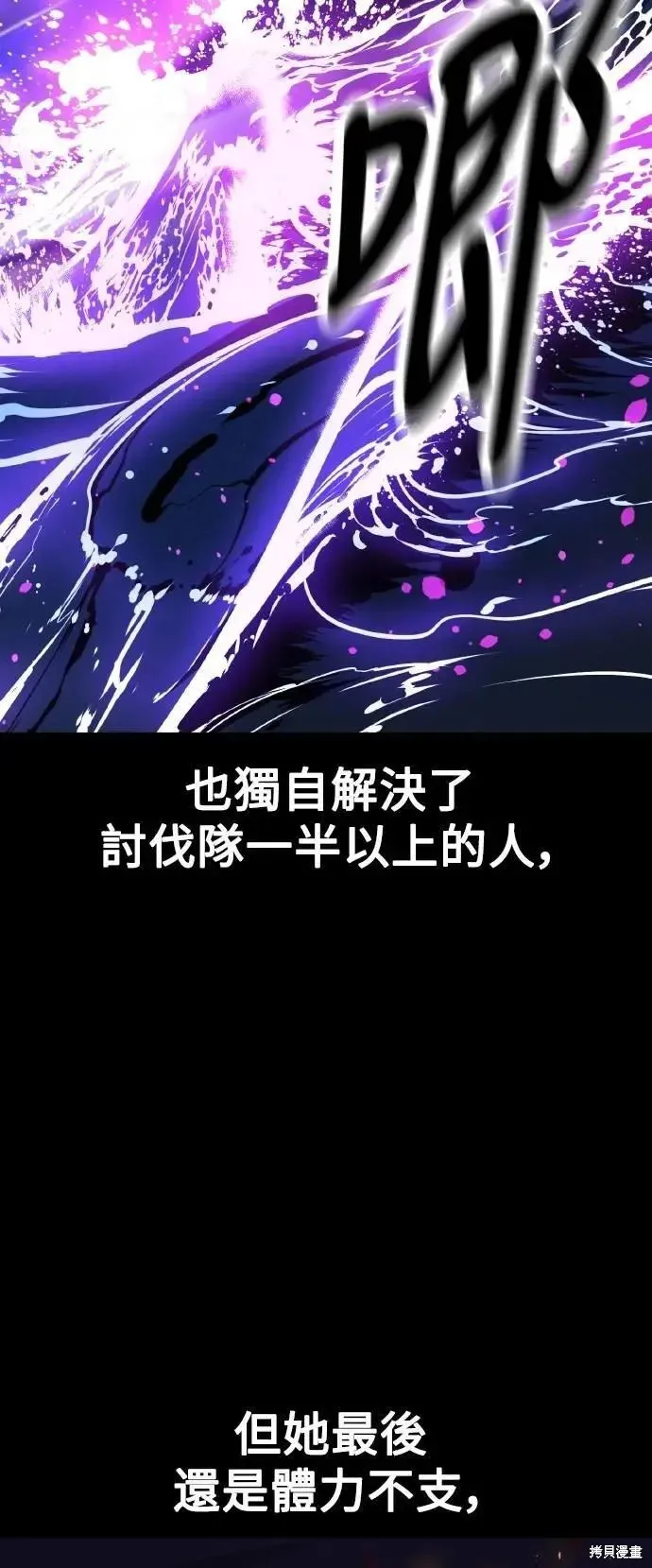 三流反派的学院生存记,第46话,第81张