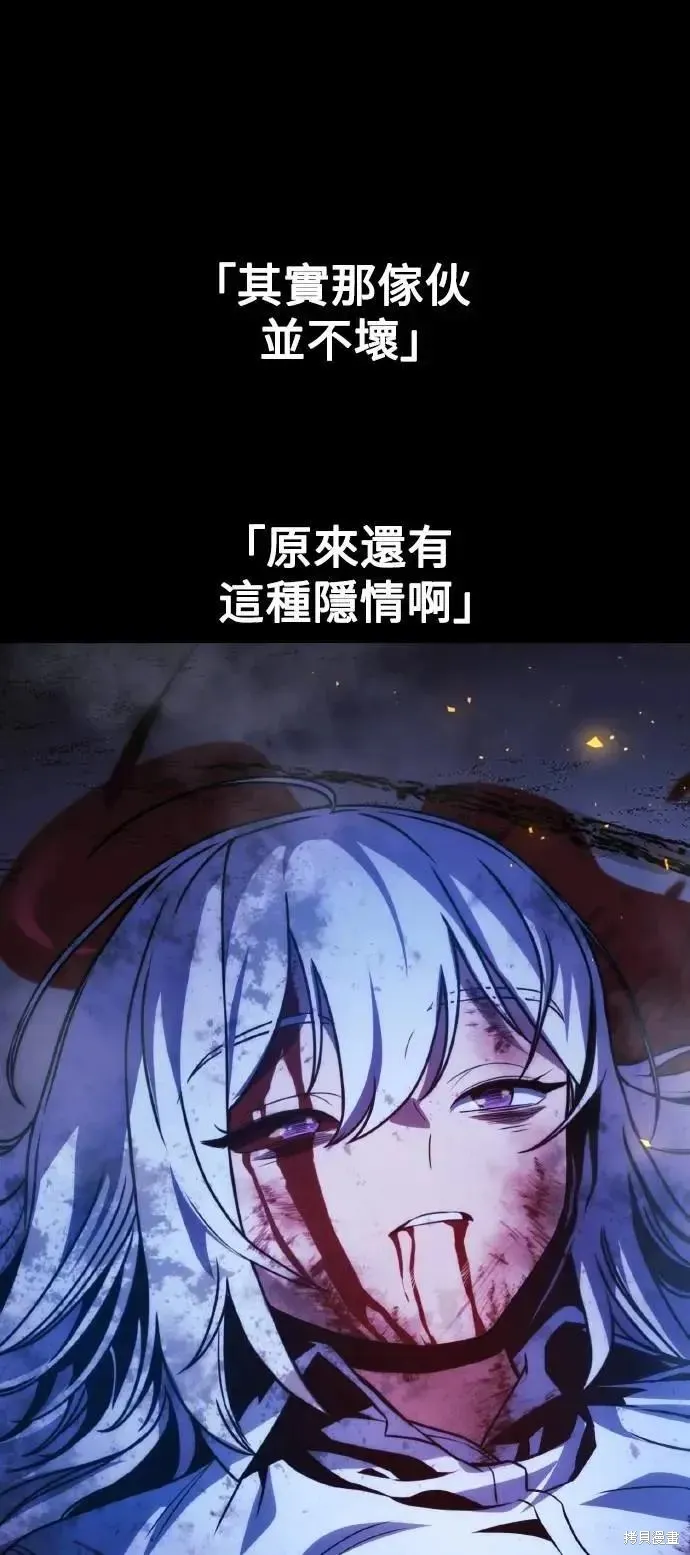 三流反派的学院生存记,第46话,第88张