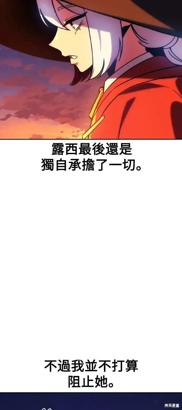 三流反派的学院生存记,第46话,第90张