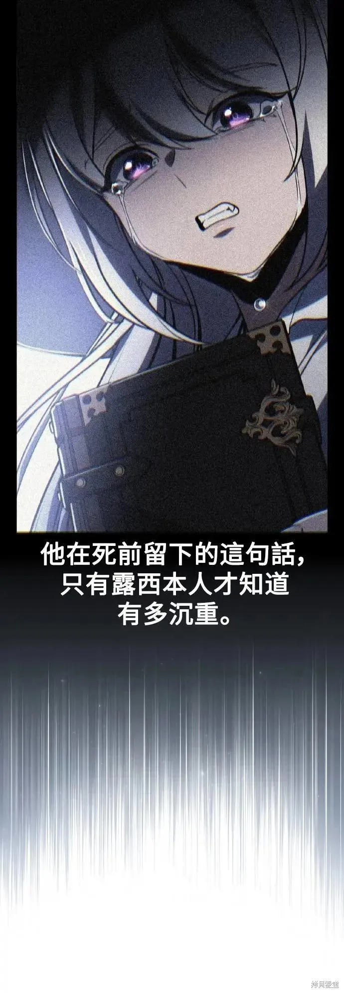 三流反派的学院生存记,第46话,第95张