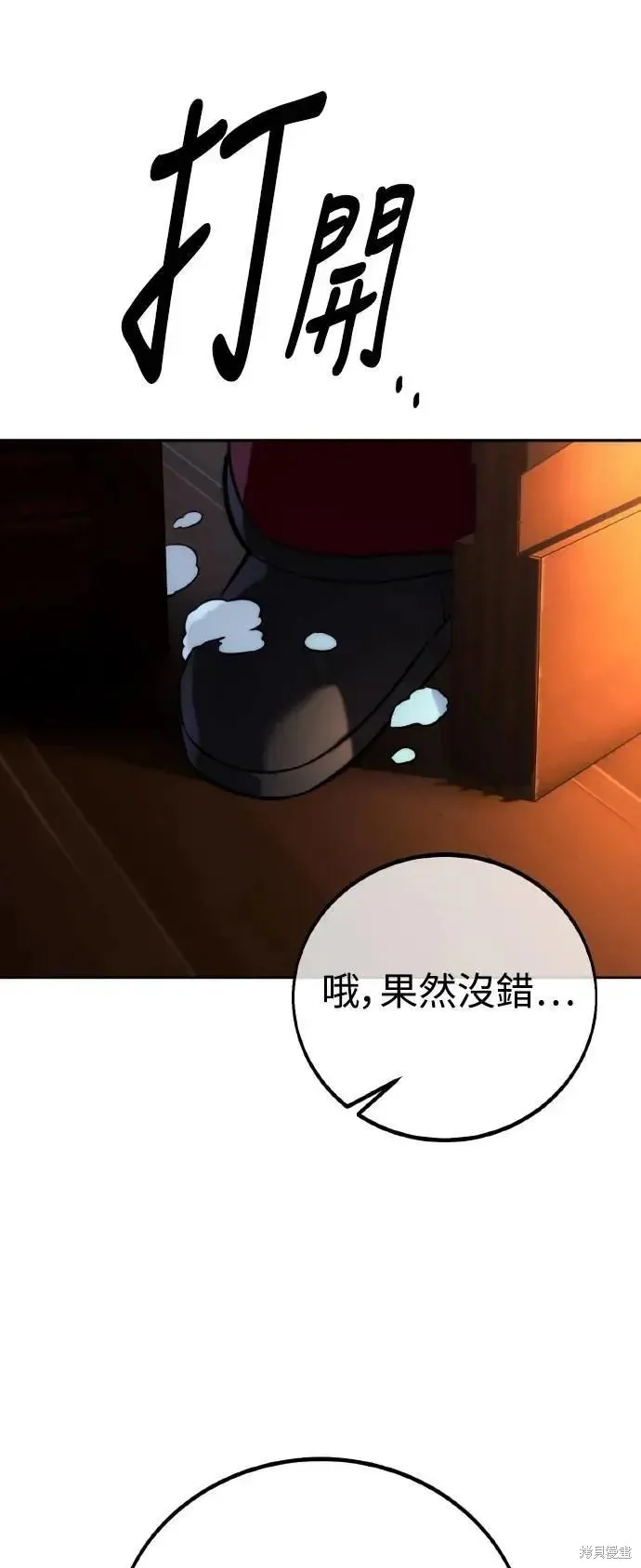 三流反派的学院生存记,第49话,第10张