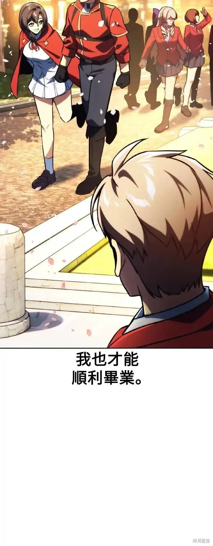 三流反派的学院生存记,第49话,第105张