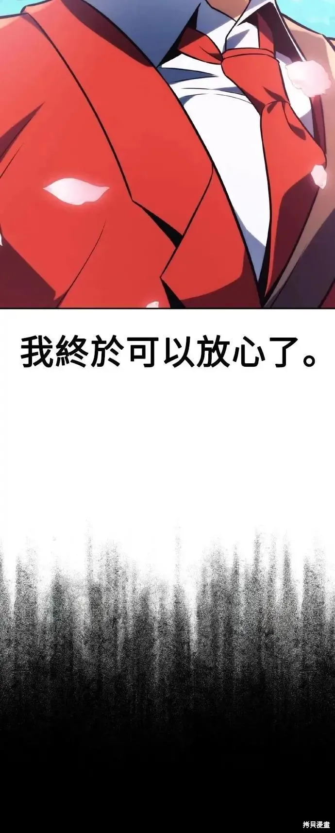 三流反派的学院生存记,第49话,第111张