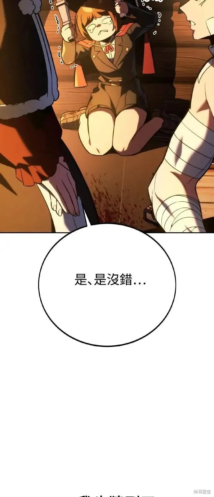三流反派的学院生存记,第49话,第16张