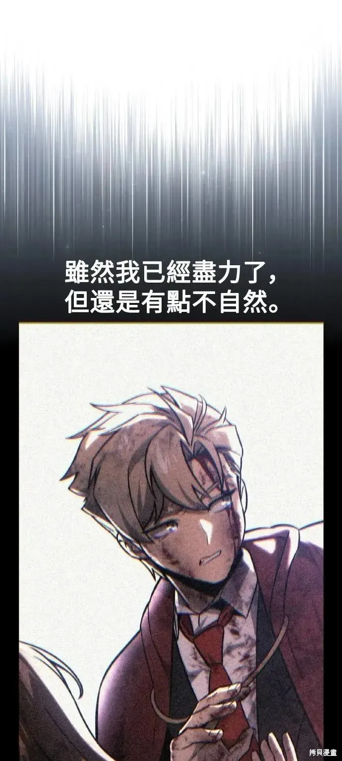 三流反派的学院生存记,第49话,第18张