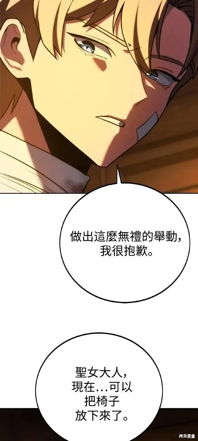 三流反派的学院生存记,第49话,第20张