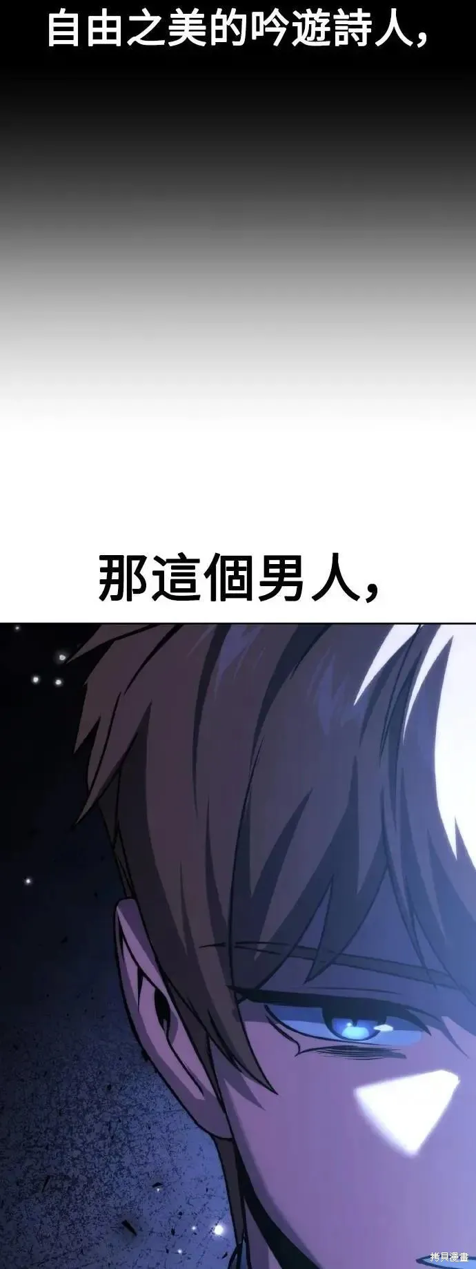 三流反派的学院生存记,第49话,第36张