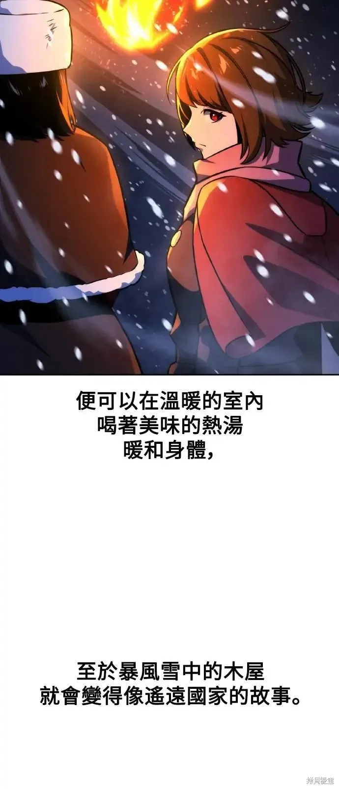 三流反派的学院生存记,第49话,第43张