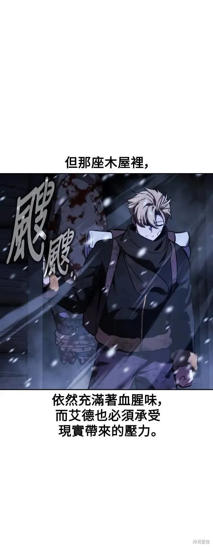 三流反派的学院生存记,第49话,第44张