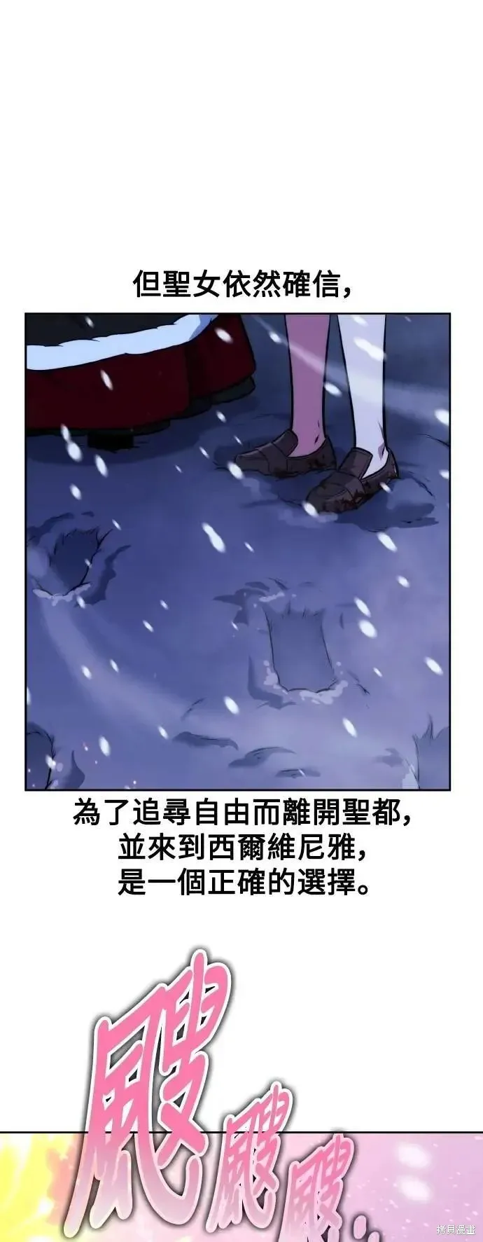 三流反派的学院生存记,第49话,第47张