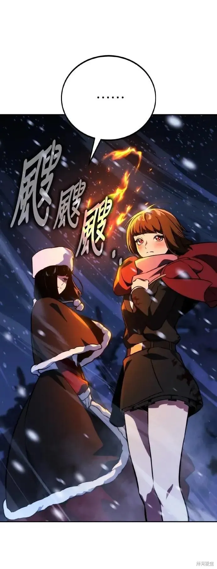 三流反派的学院生存记,第49话,第49张