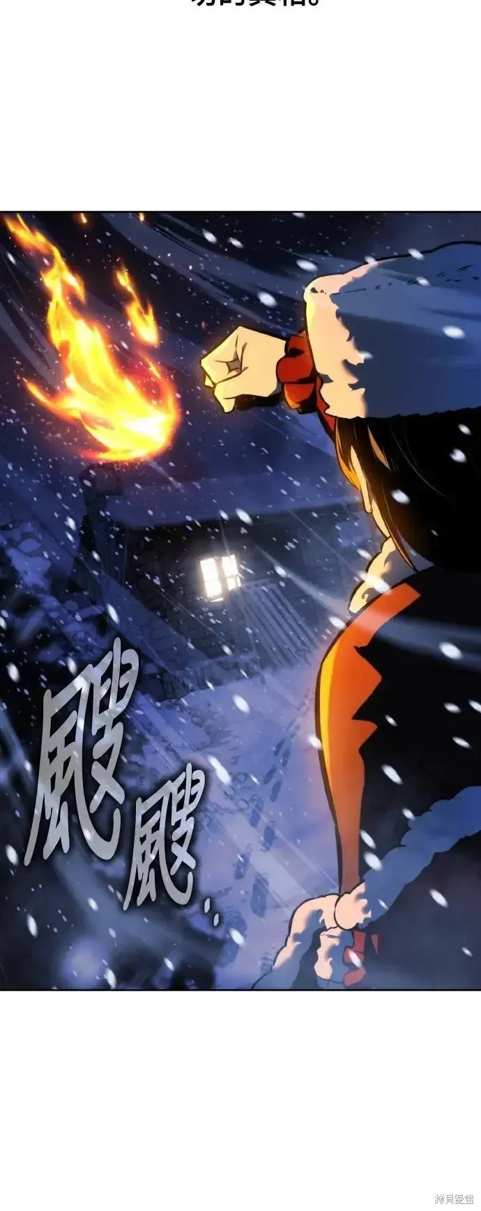 三流反派的学院生存记,第49话,第5张
