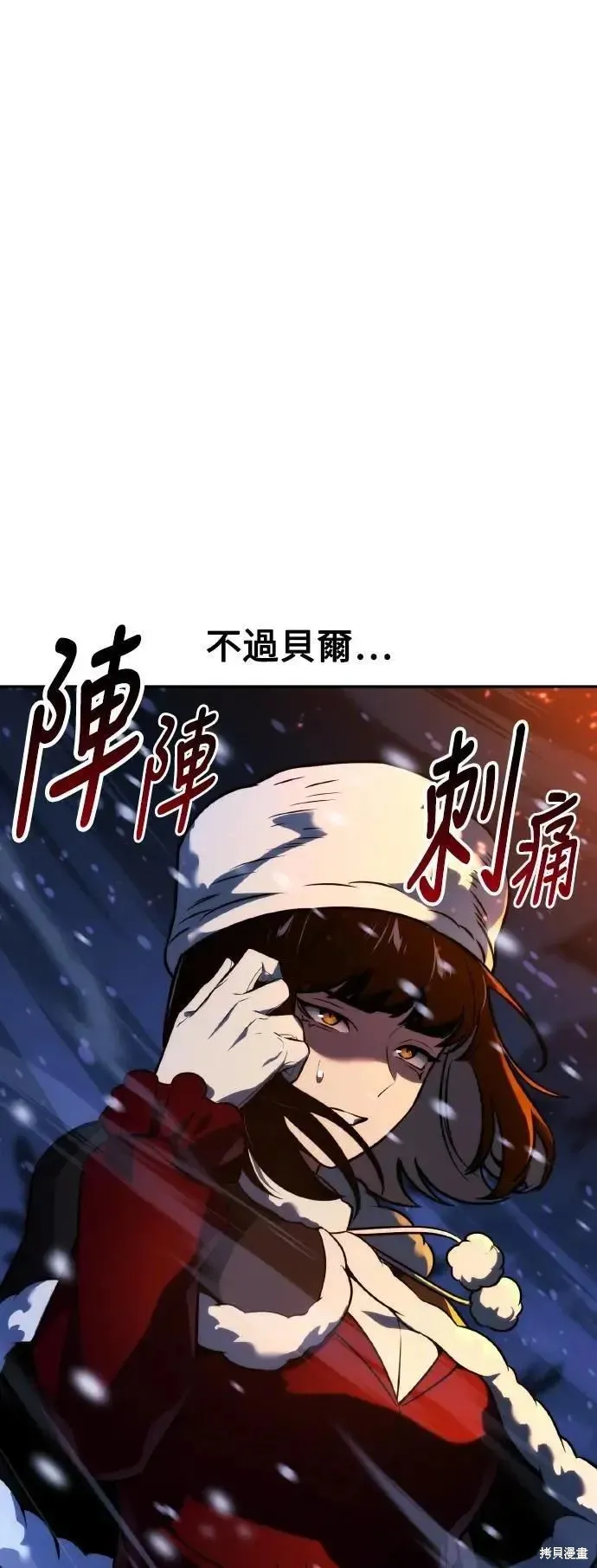 三流反派的学院生存记,第49话,第50张