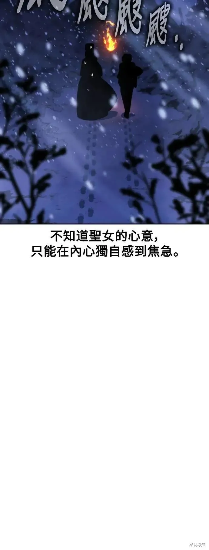 三流反派的学院生存记,第49话,第52张